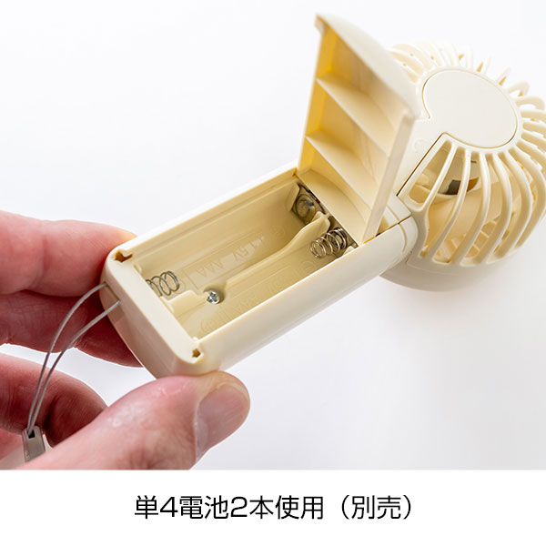 乾電池ハンディファン