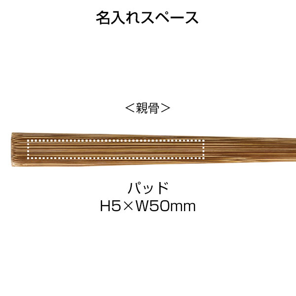 すす竹和扇子