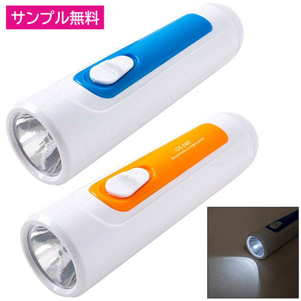 ハンディーライト＆ランタン