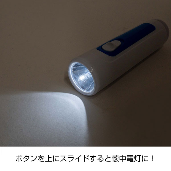 ハンディーライト＆ランタン