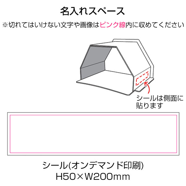 組立式 防災安眠ドーム