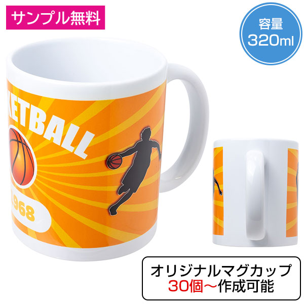 転写用陶器マグ320ml