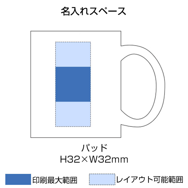 転写用陶器マグ320ml
