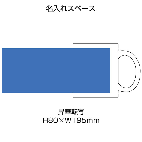 転写用陶器マグ320ml