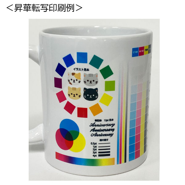 転写用陶器マグ320ml