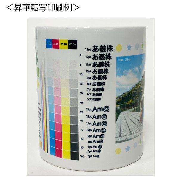 転写用陶器マグ320ml