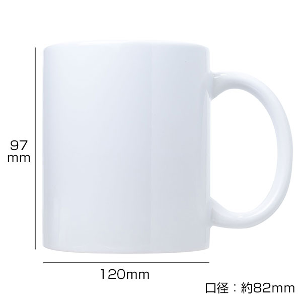 転写用陶器マグ320ml