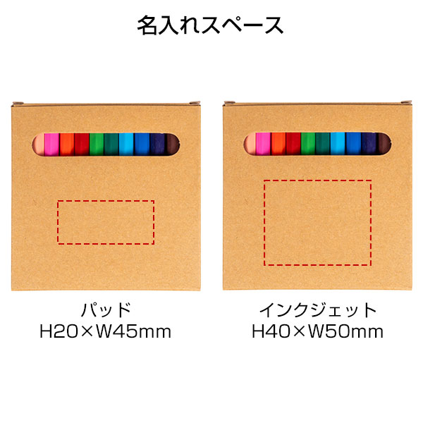 クラフト12色いろえんぴつ