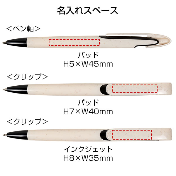 バンブーワイドクリップペン