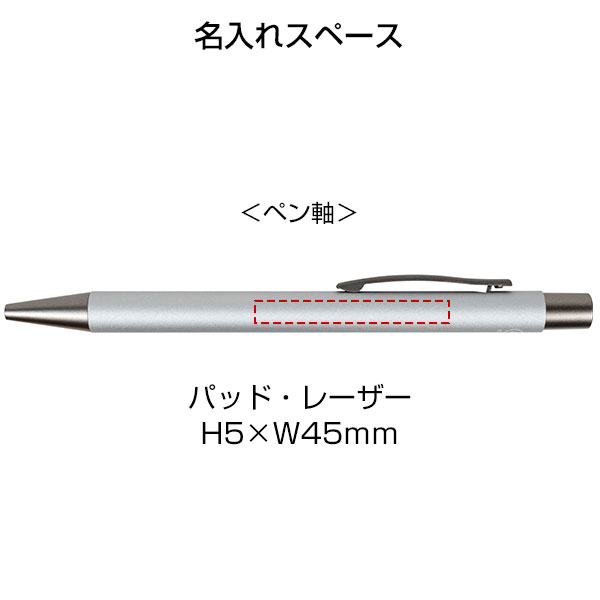 Reアルミスタイルペン
