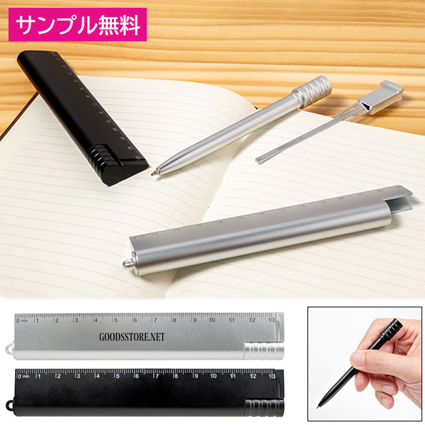 マルチタスク定規