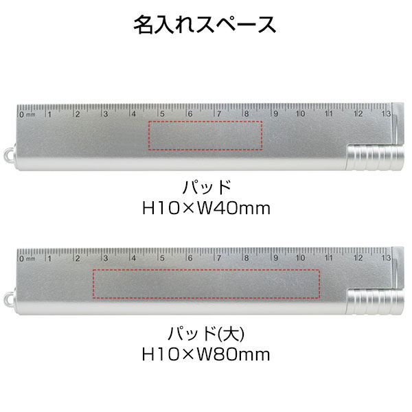 マルチタスク定規