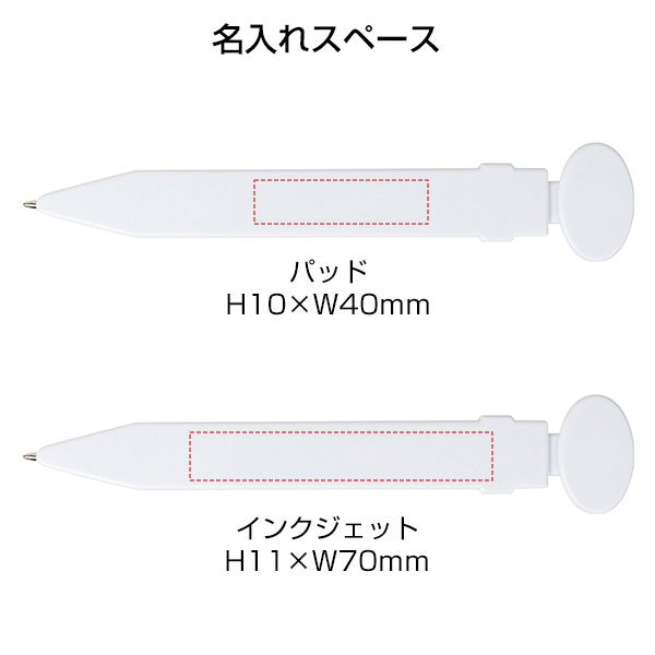 マグネット式フラットペン