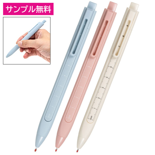 定規付スムースペン