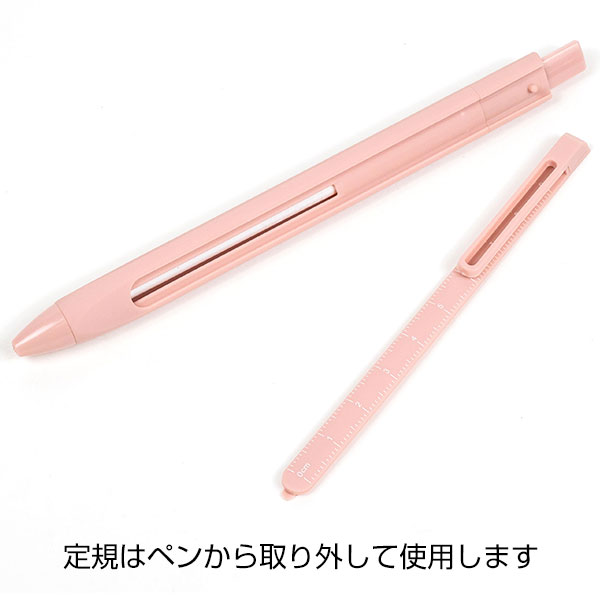 定規付スムースペン