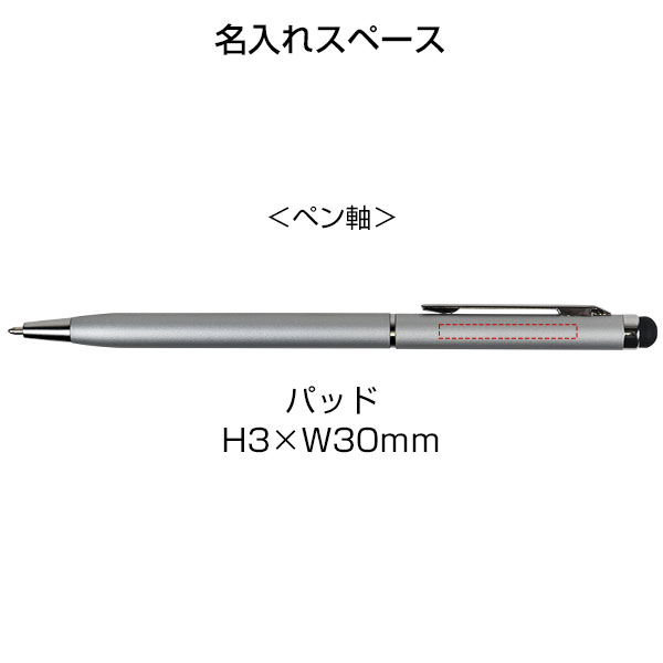 タッチペン付スリムメタルペン
