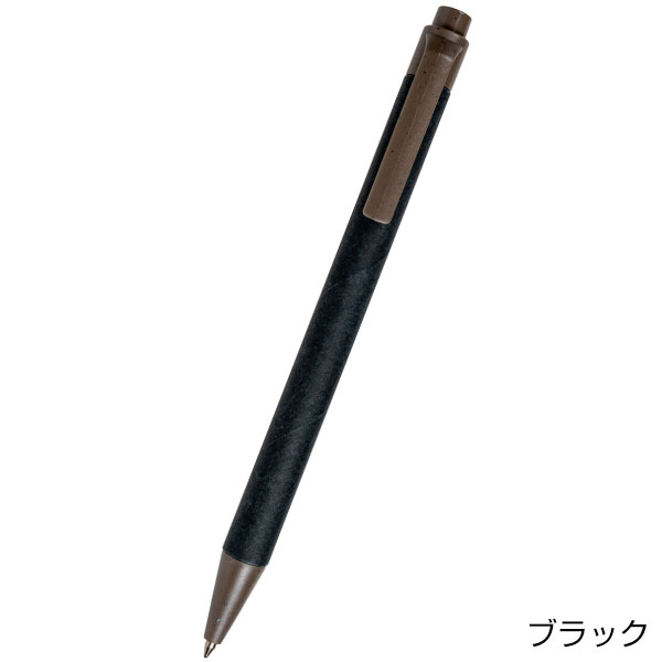 エコカフェボールペン