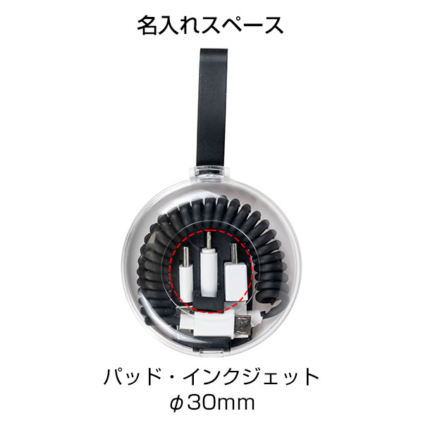 マルチ充電コイルケーブル