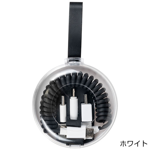 マルチ充電コイルケーブル