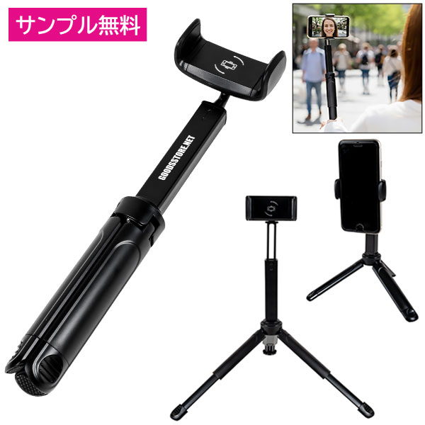 セルフィーアームスタンド