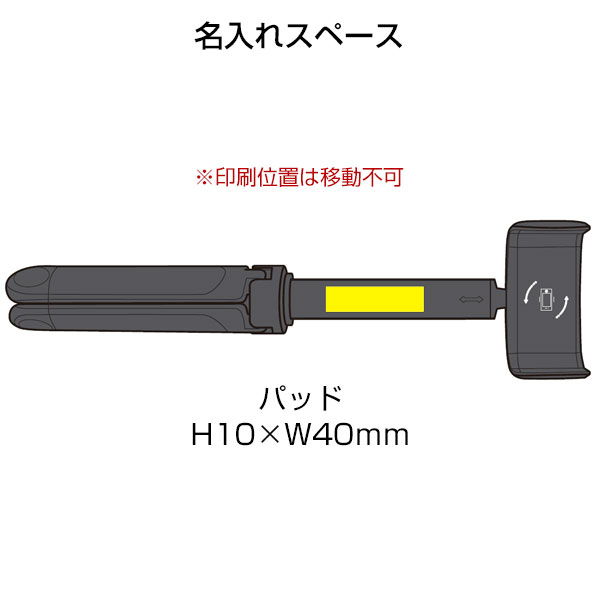 セルフィーアームスタンド