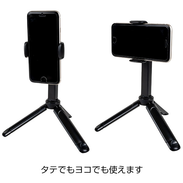 セルフィーアームスタンド