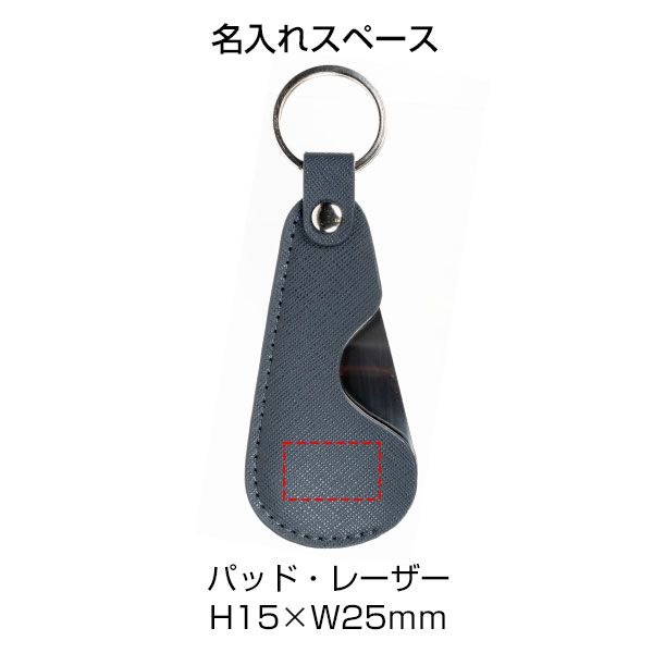PREMO リサイクルレザー携帯靴べら