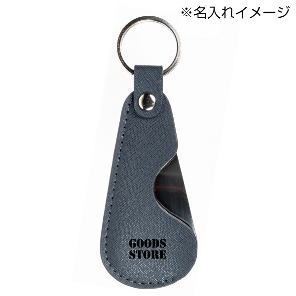 PREMO リサイクルレザー携帯靴べら