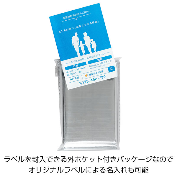 エマージェンシーアルミシート