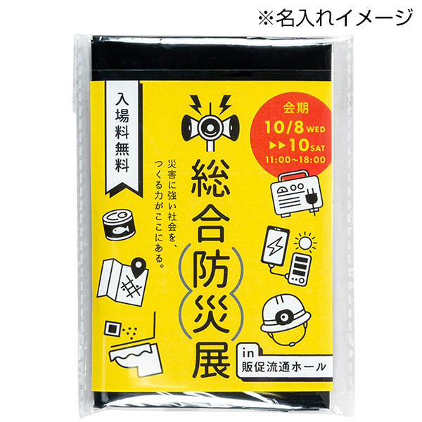 エマージェンシー携帯トイレ1P
