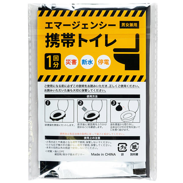 エマージェンシー携帯トイレ1P