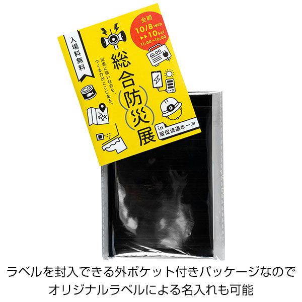 エマージェンシー携帯トイレ1P