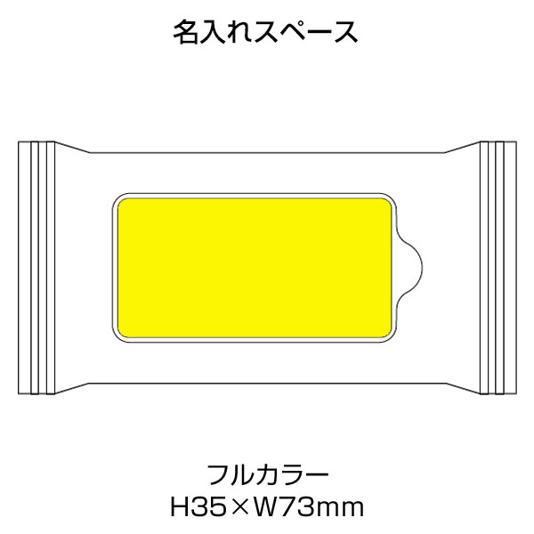 小ロット!ノンアルコールウェット10枚