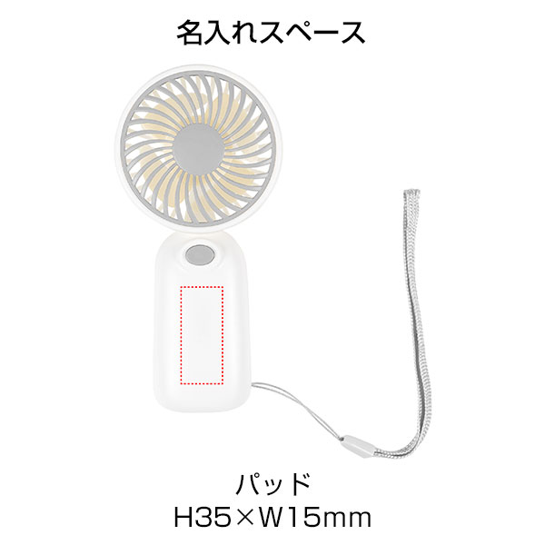 乾電池式ハンディファン