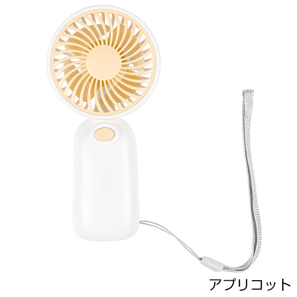 乾電池式ハンディファン