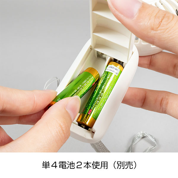 乾電池式ハンディファン