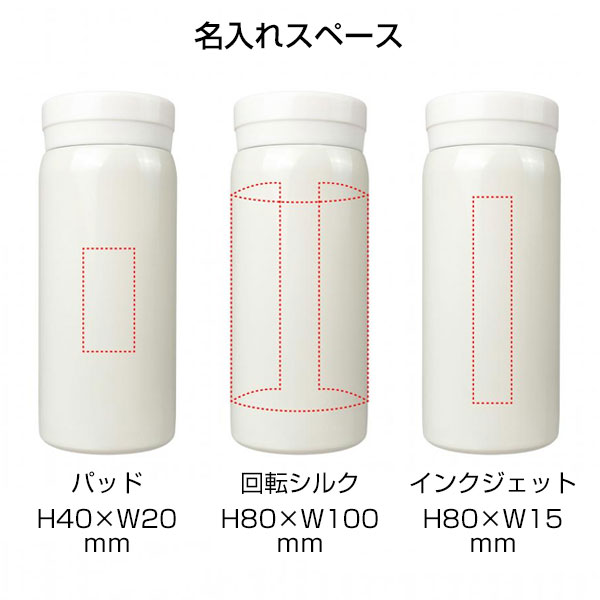 ハンディ真空ステンレスボトル200ml