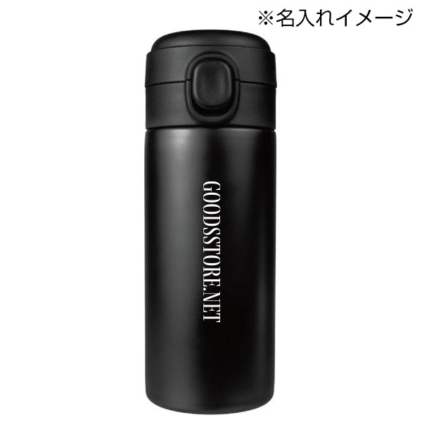ワンタッチ真空ステンレスボトル300ml