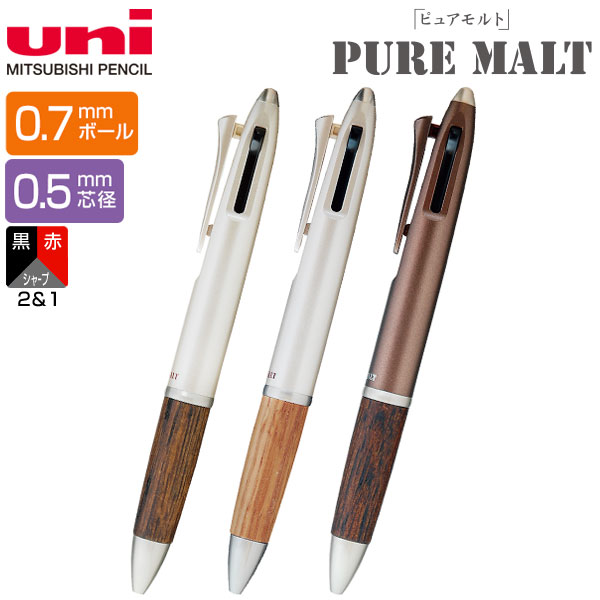 【uni 三菱鉛筆】PURE MALT ピュアモルト　多機能ペン