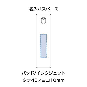 携帯用スプレーボトル10ml(アルコール対応)ホワイト