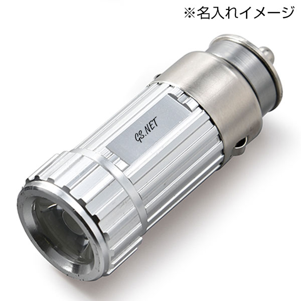 カーチャージライト