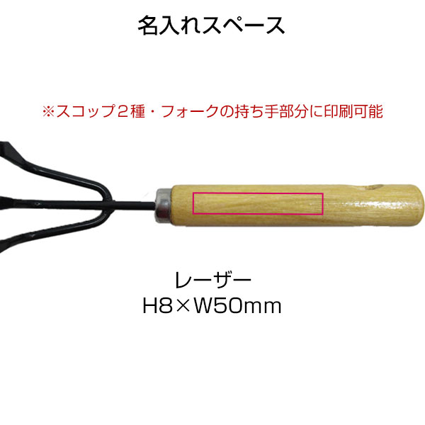 ガーデニングセット