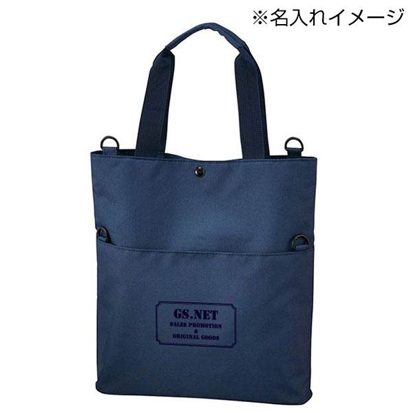 スタイリッシュトート