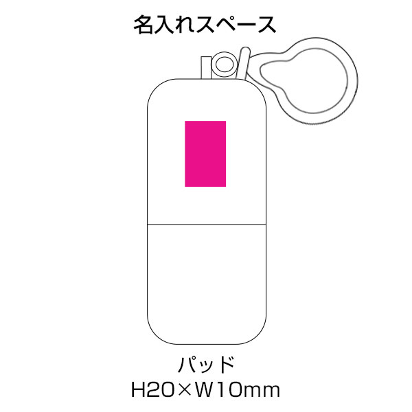 カプセル入メッシュポーチ
