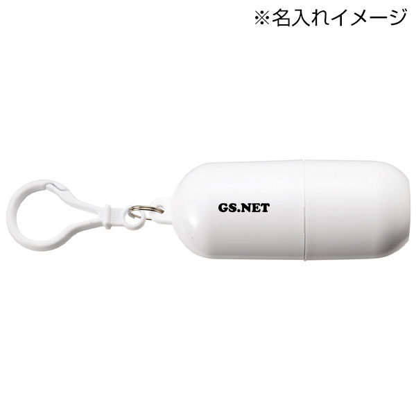 カプセル入メッシュポーチ