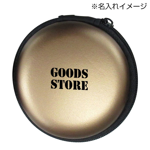 ラウンドコレクトケース