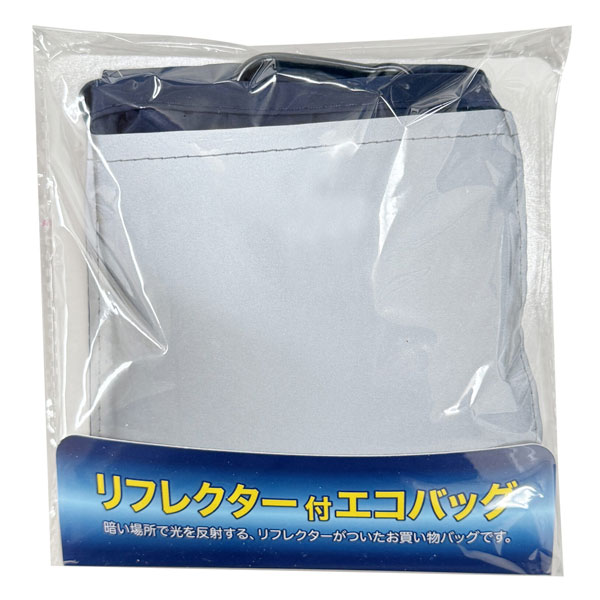 リフレクター付エコバッグ