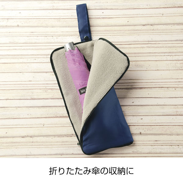 吸水マルチ傘ケース