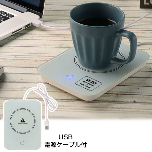 USB カップウォーマー