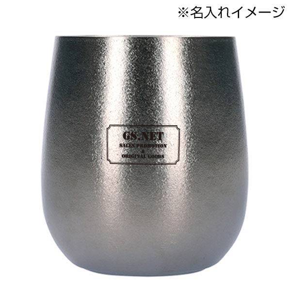 チタン二重カップ 240ml